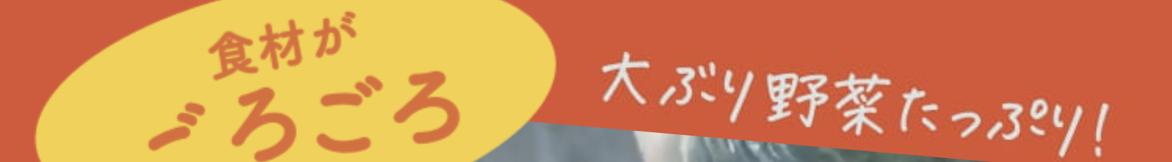 素材がそのまま届く３