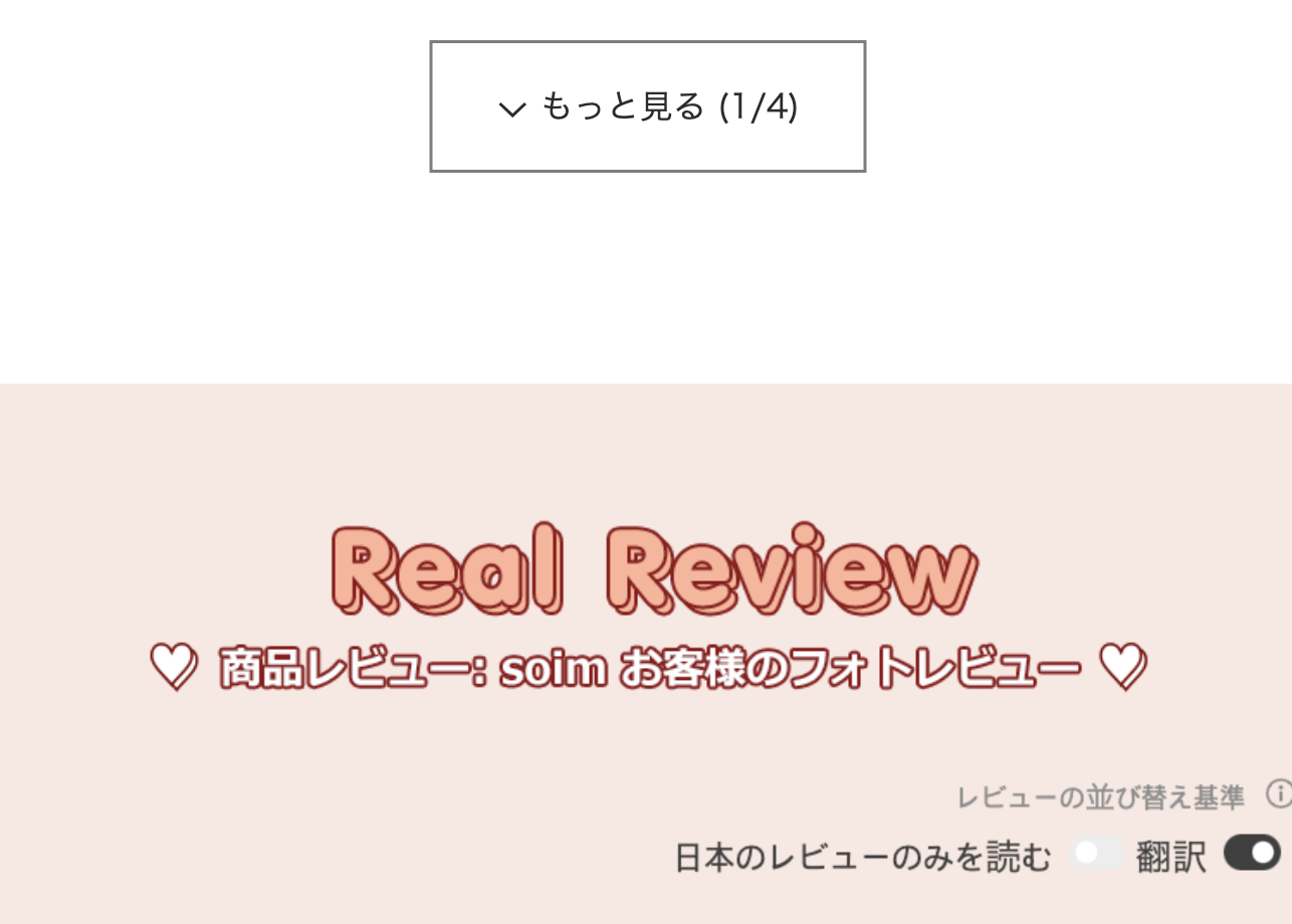 レビュー