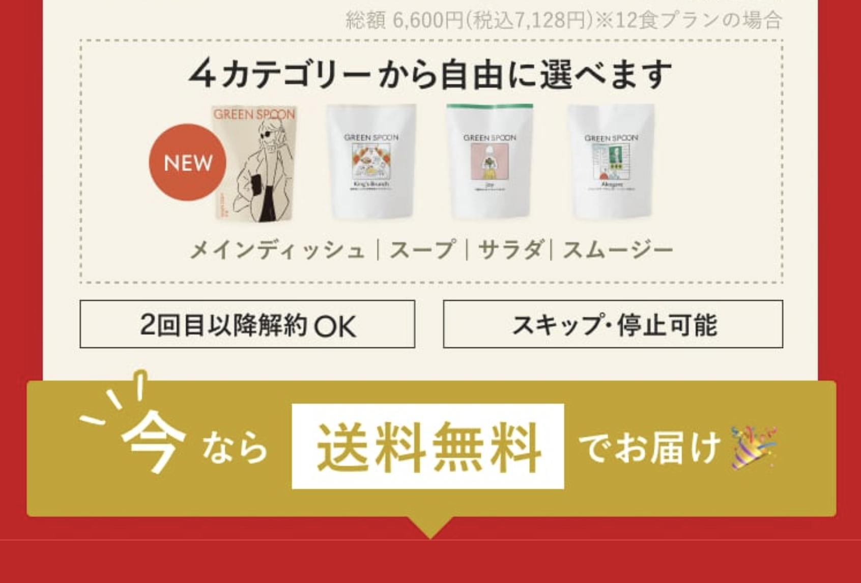 年末食べ過ぎ対策３