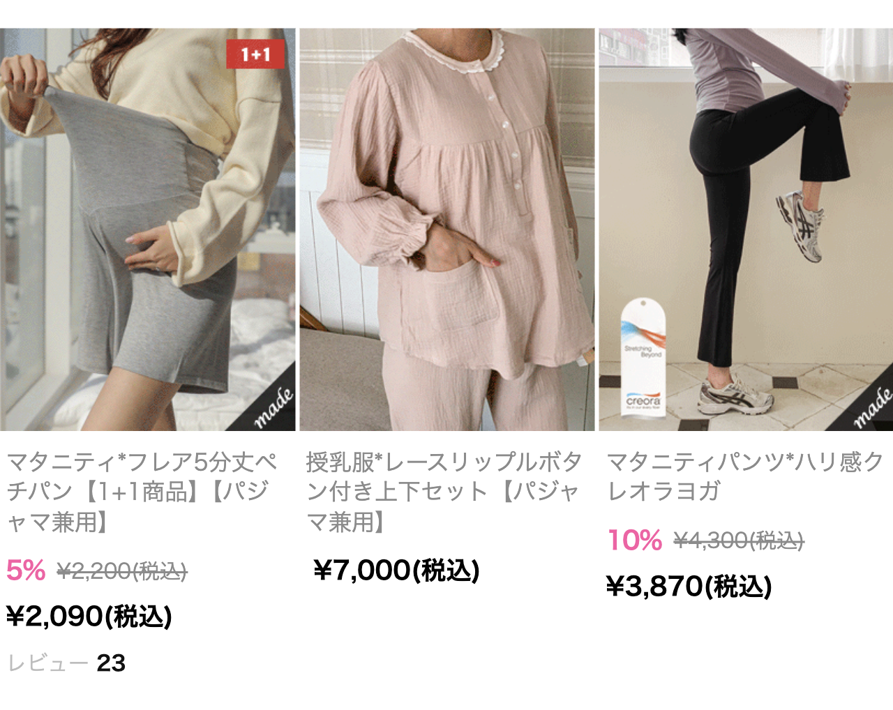 ホットアイテム