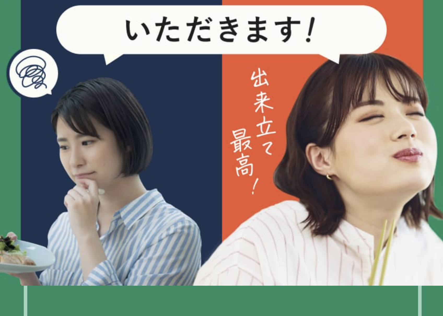 冷凍なのに出来立ての味８