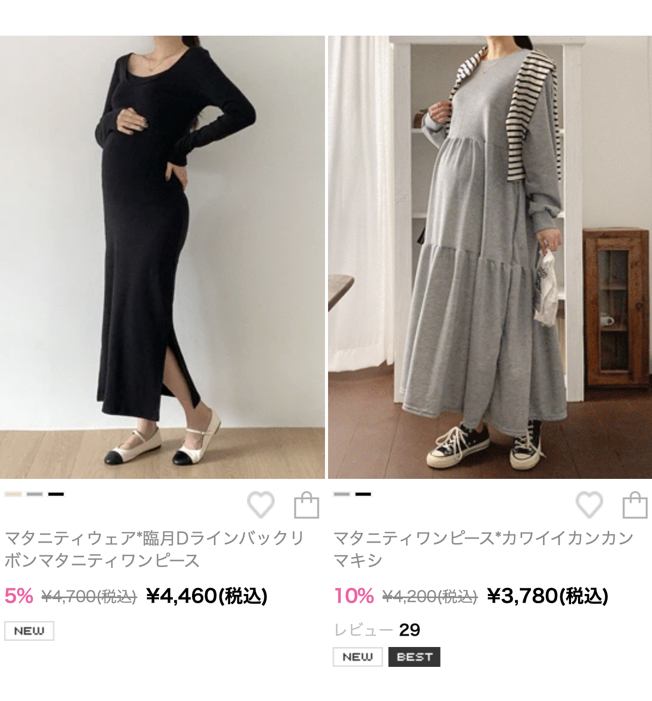 新着6