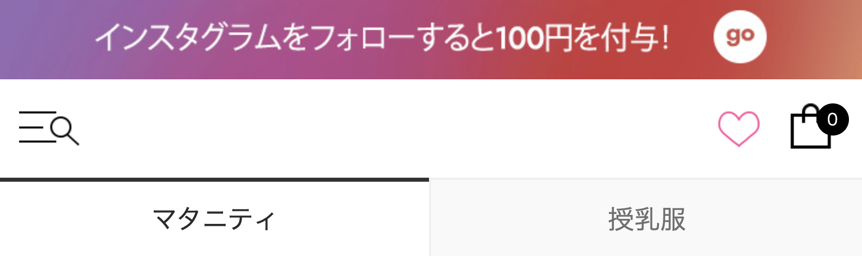フォローで1000円付与