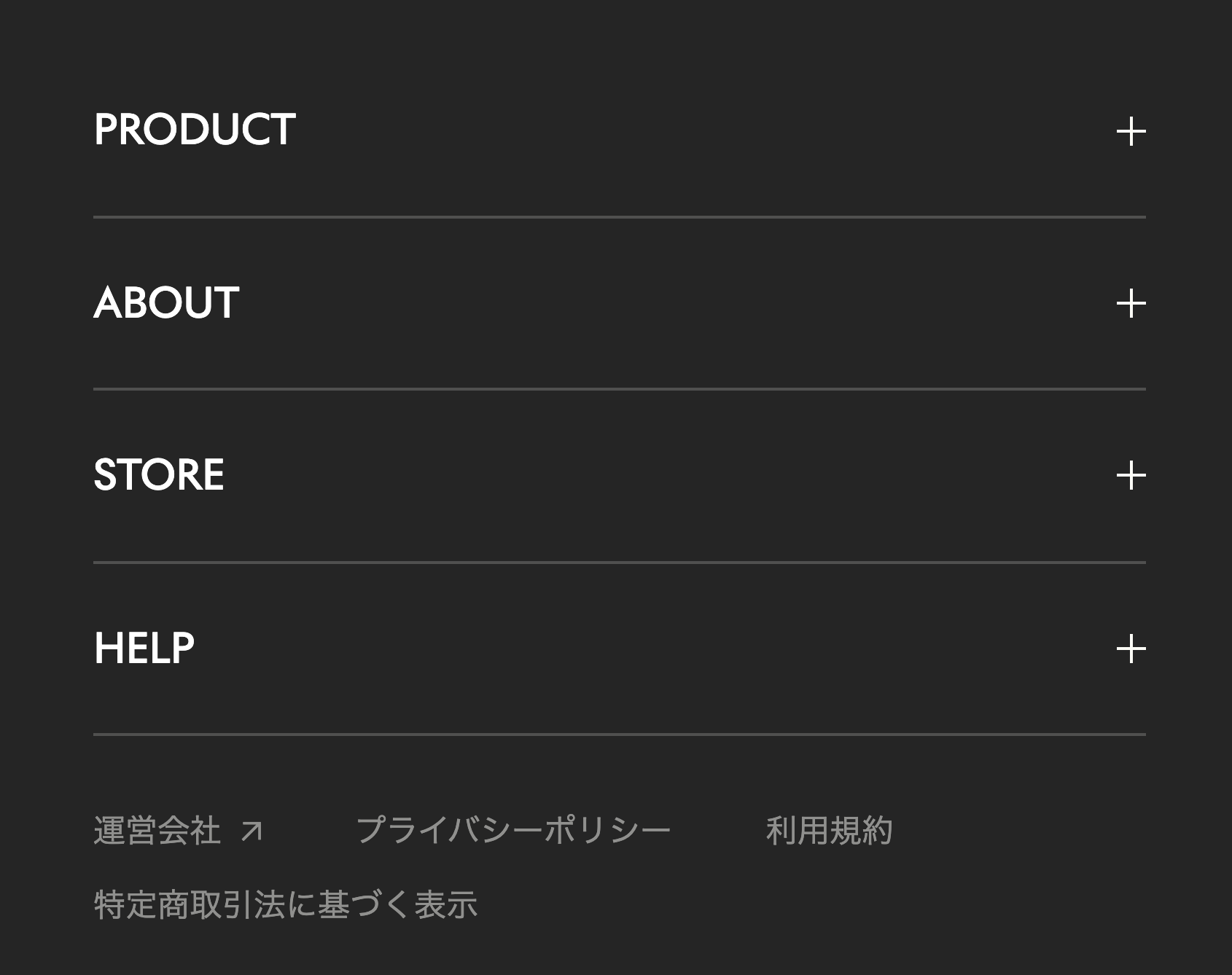 フッターメニュー