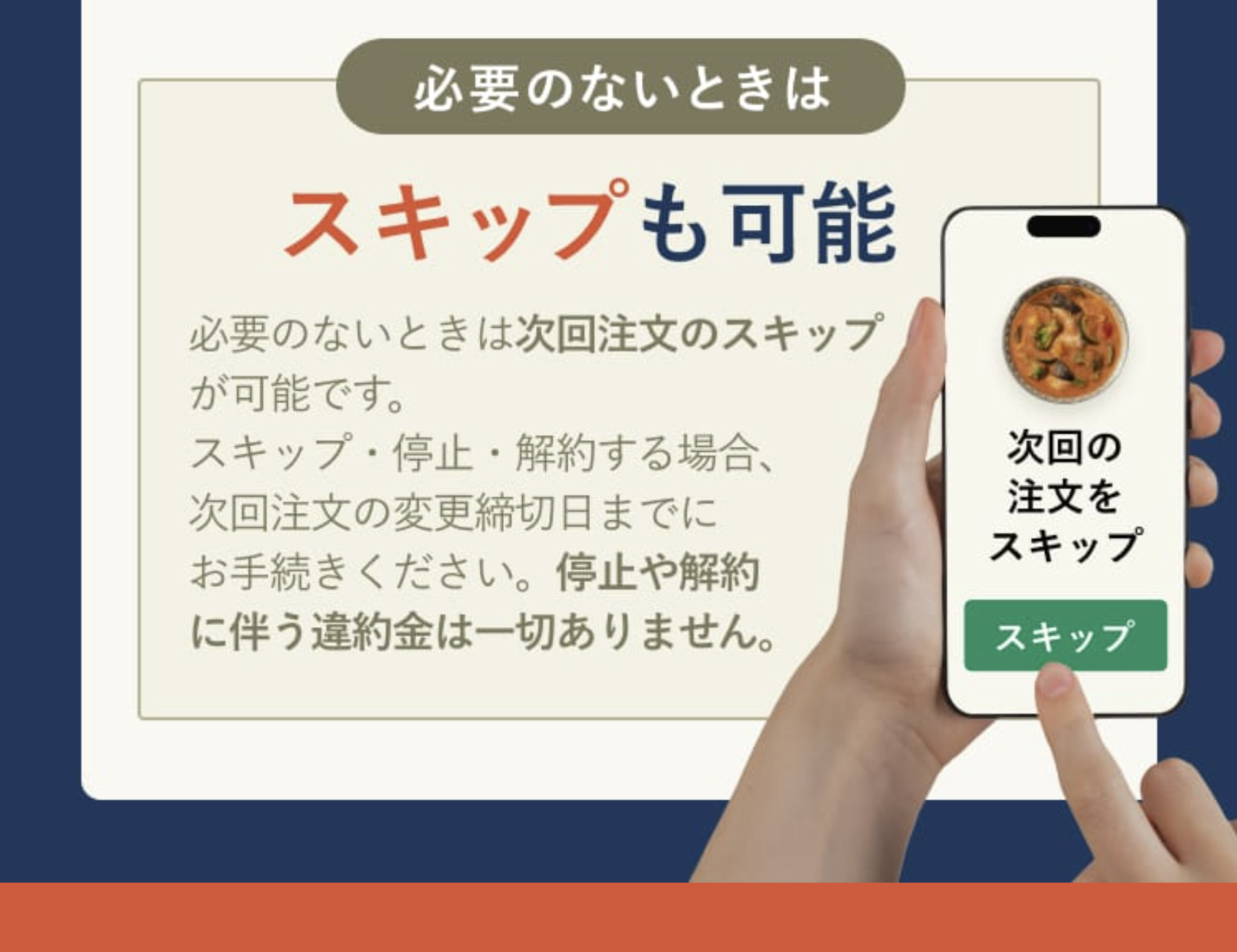 定期プランについて２
