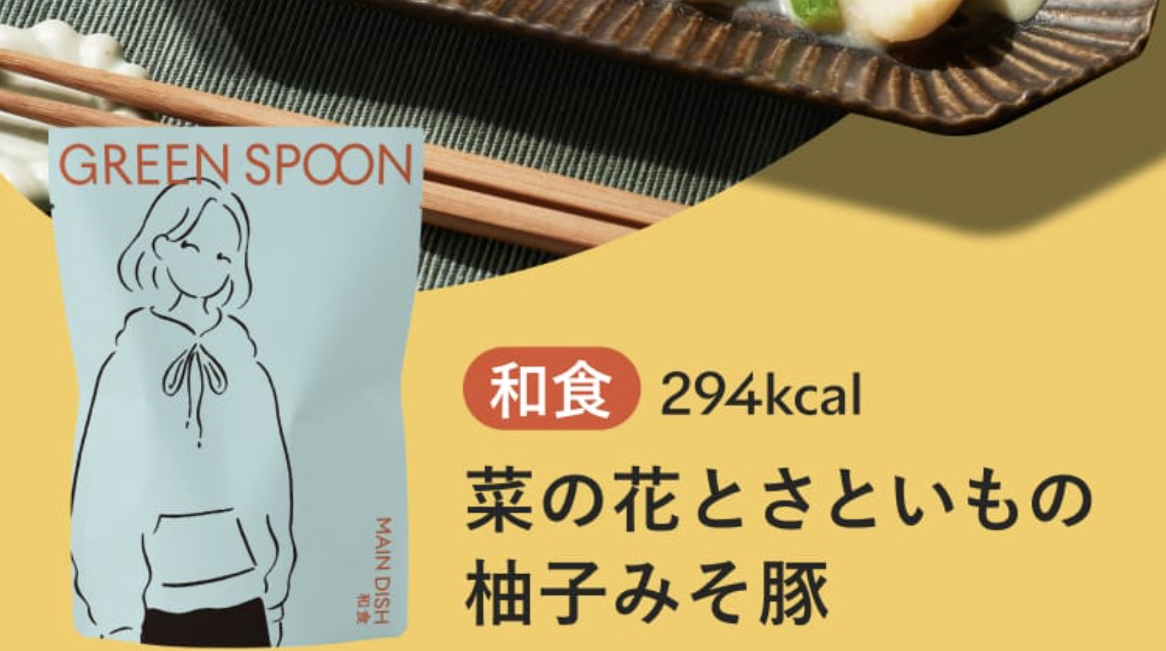 おすすめメニューご紹介７