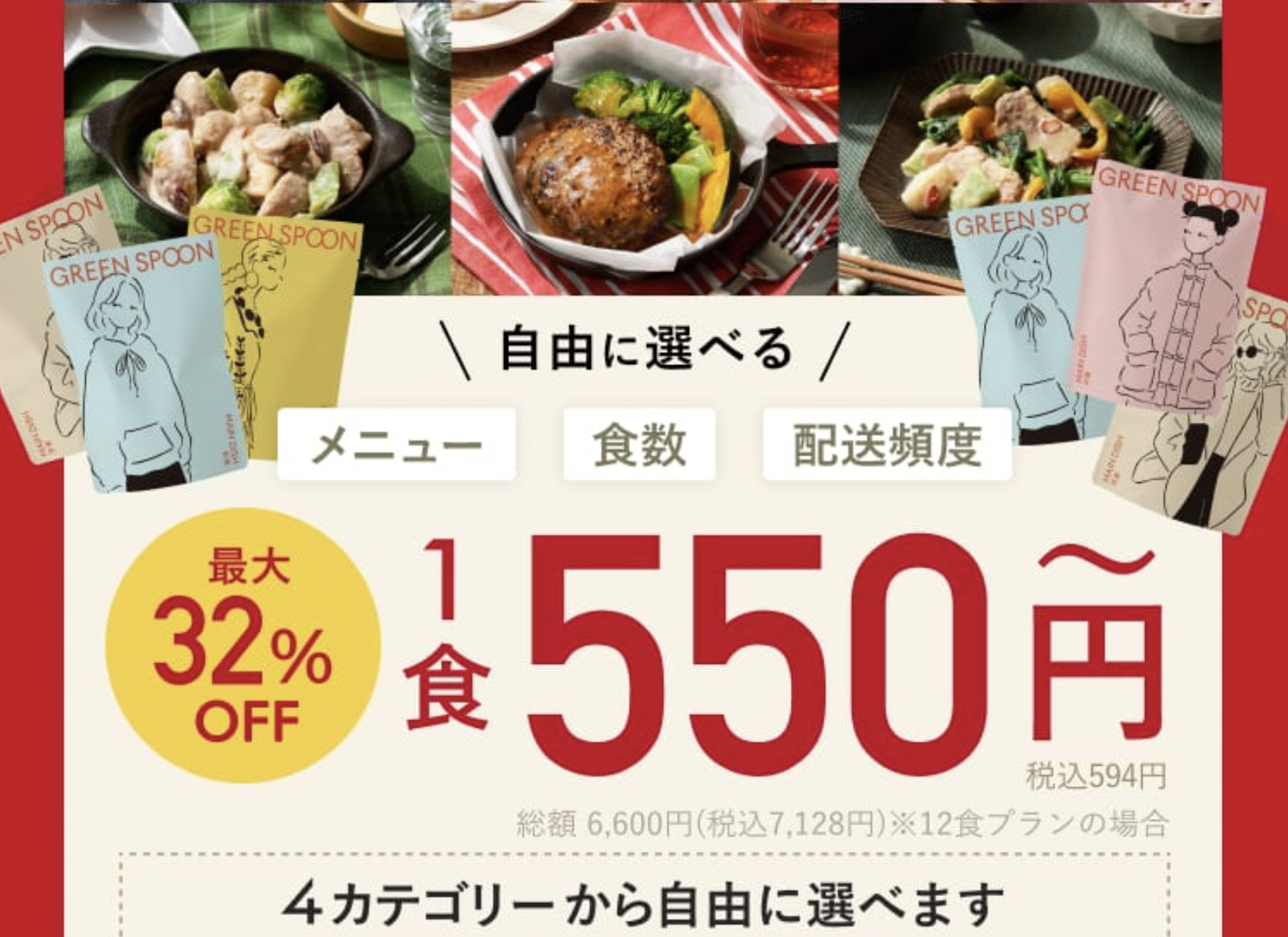 年末食べ過ぎ対策キャンペーン２