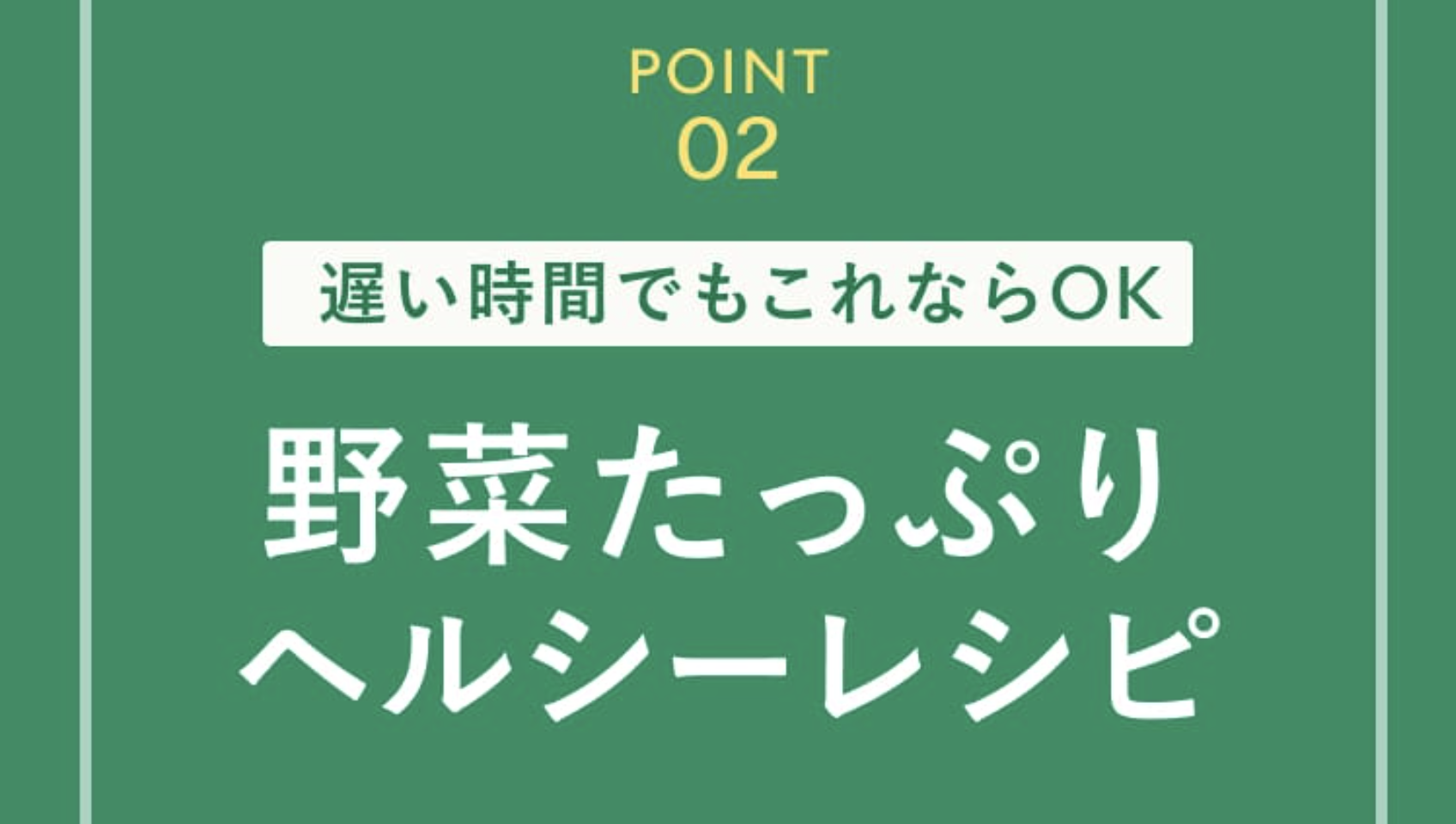 冷凍なのに出来立ての味９