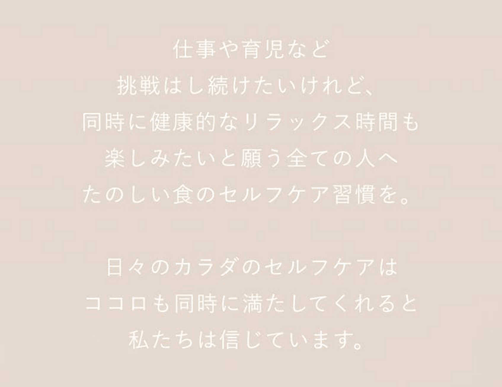 GREEN SPOONの想い２