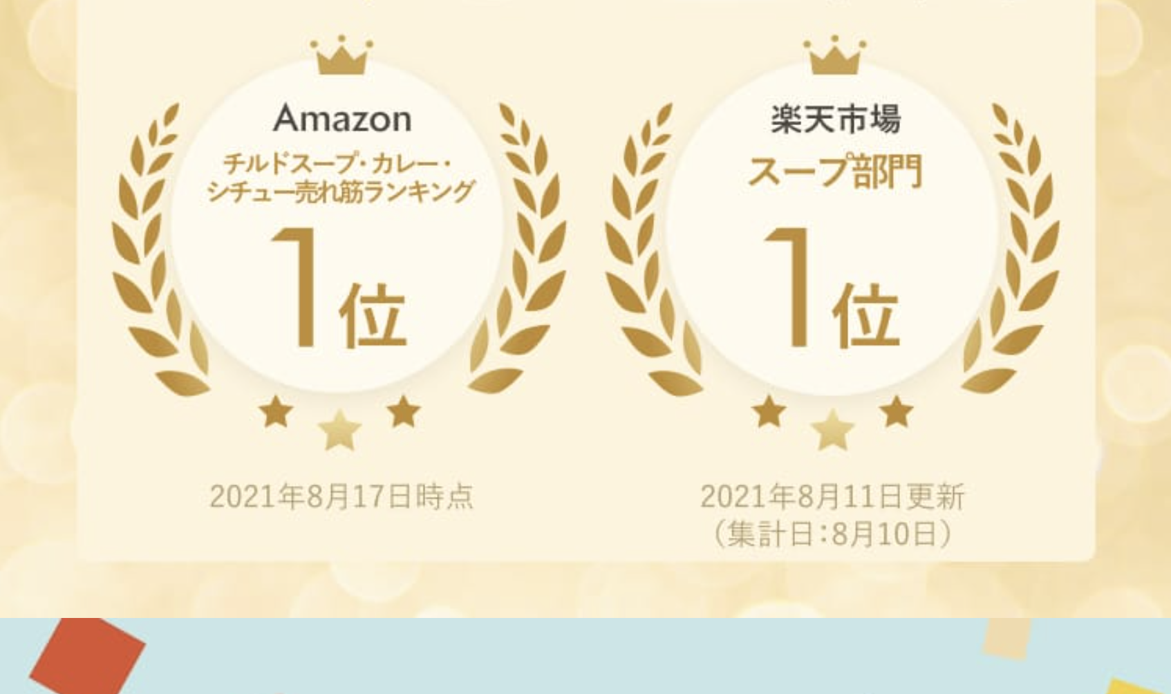 ２冠達成２