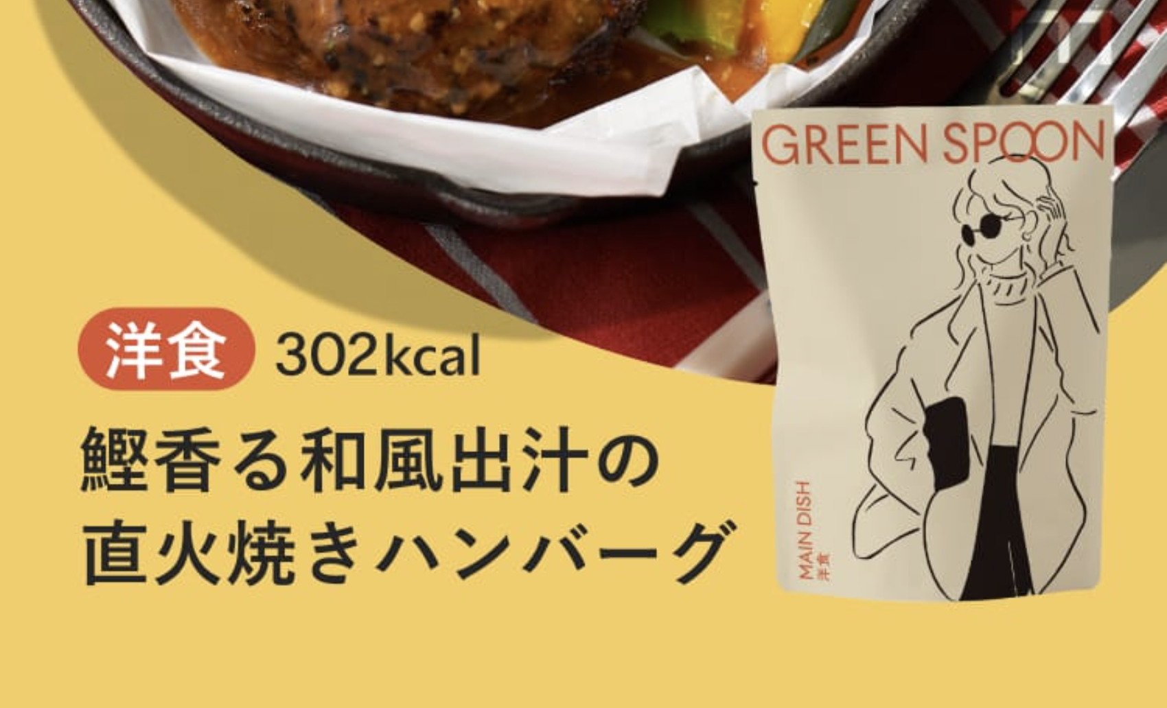 おすすめメニューご紹介９