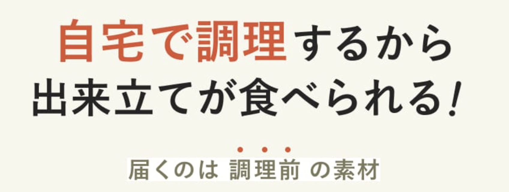 冷凍なのに出来立ての味５