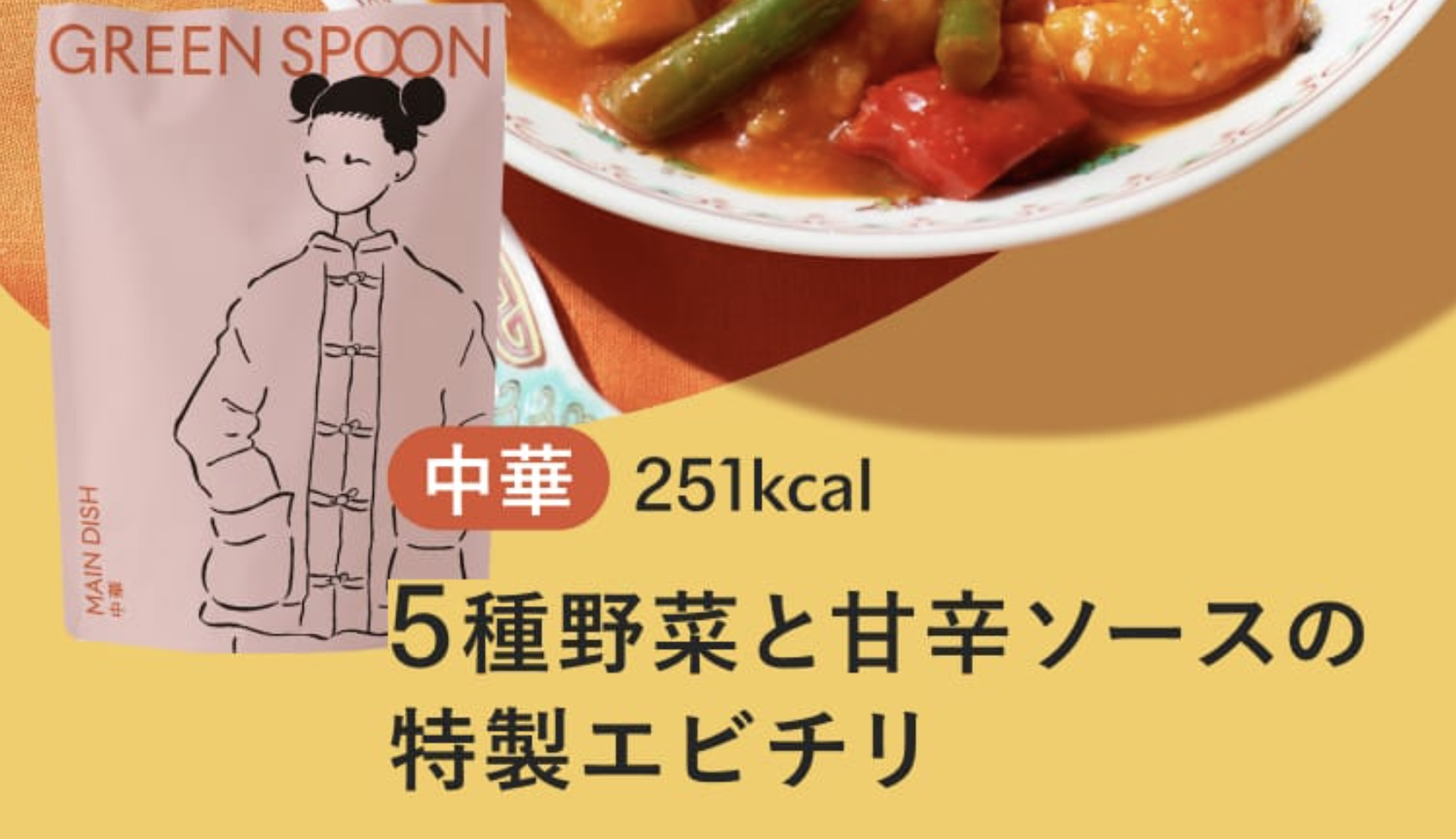 おすすめメニューご紹介３