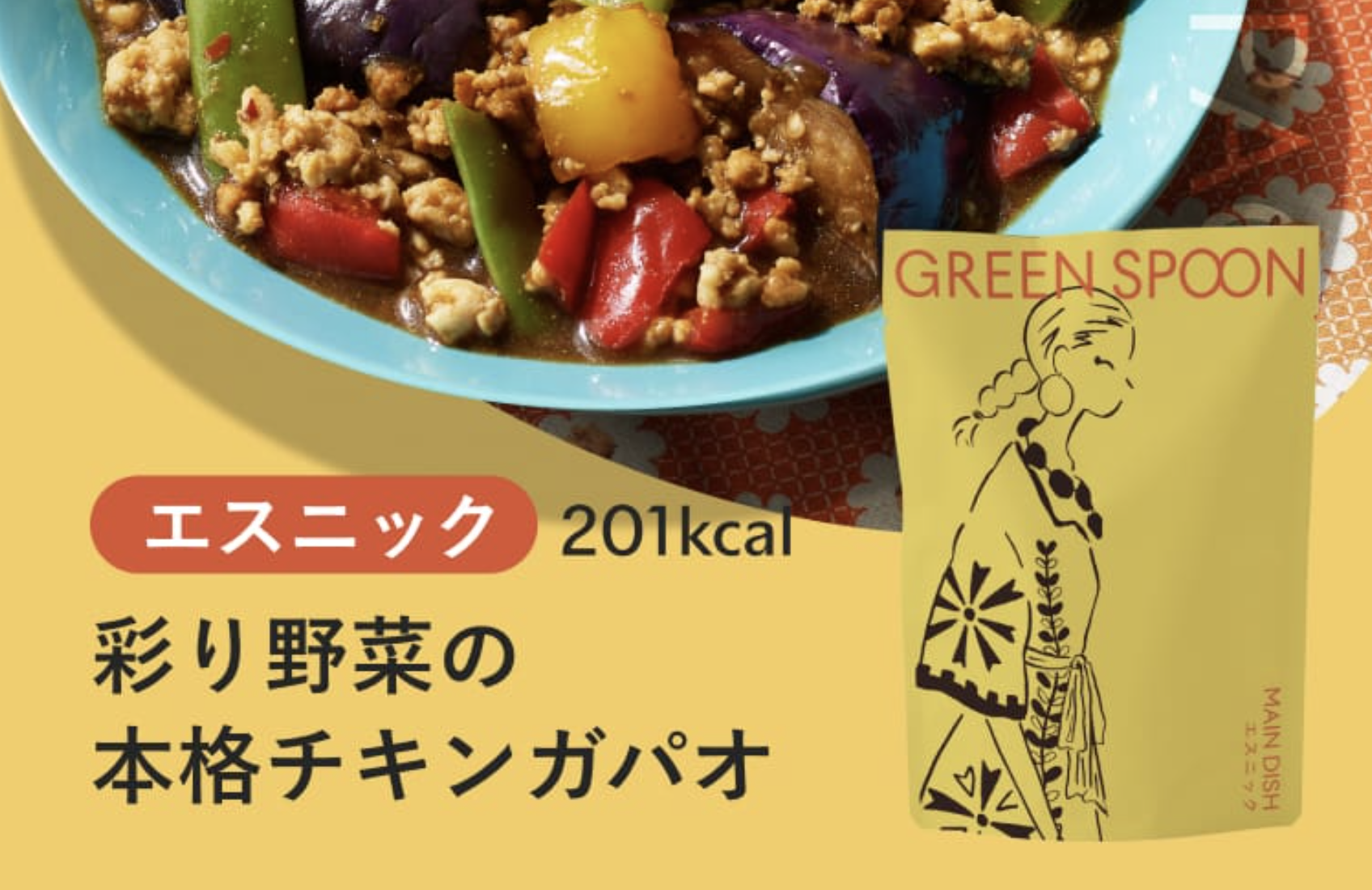 おすすめメニューご紹介５