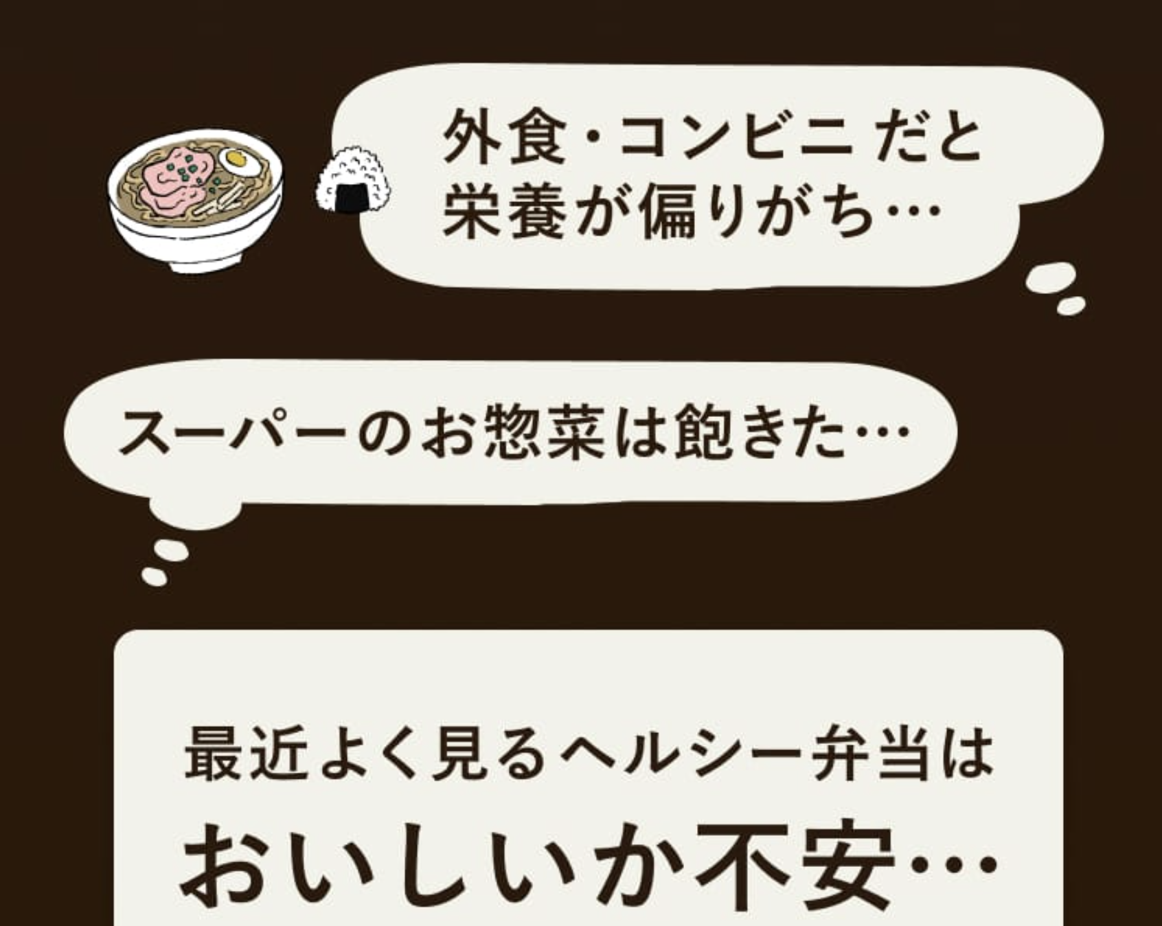 おうちご飯にお悩みはありませんか２