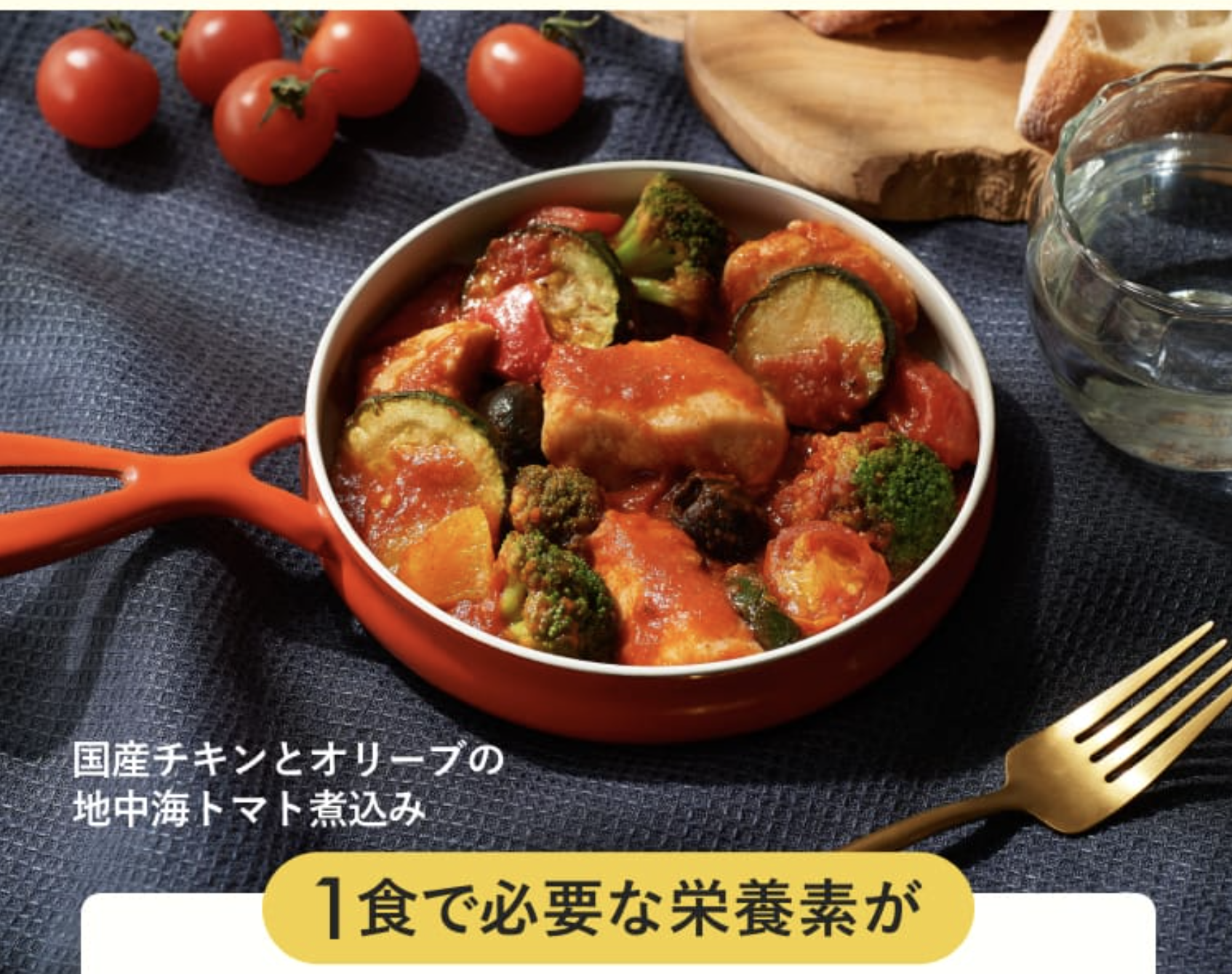 安心の栄養バランス３