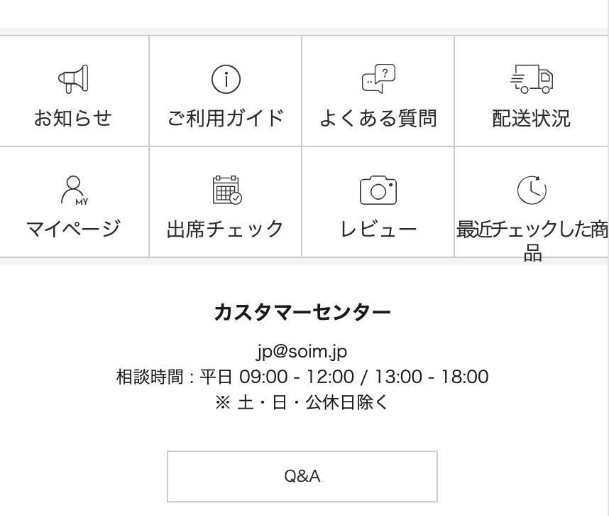 ご利用ガイド