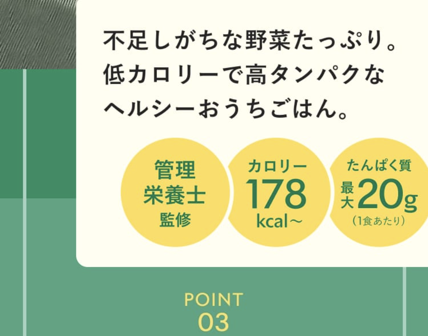 冷凍なのに出来立ての味１１