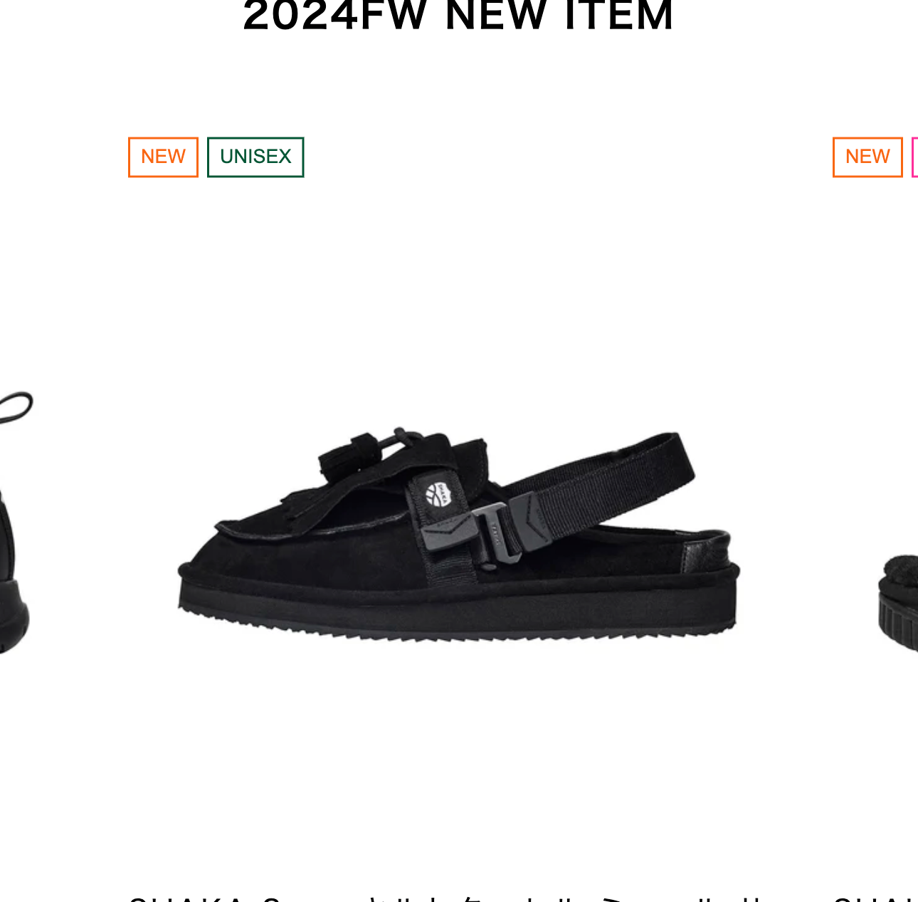 新着商品