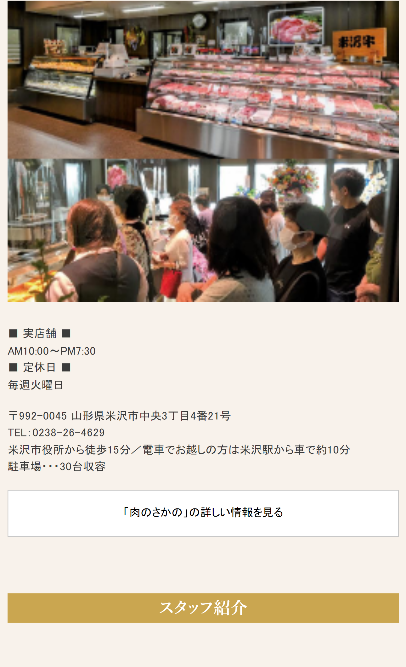 さかのの紹介3