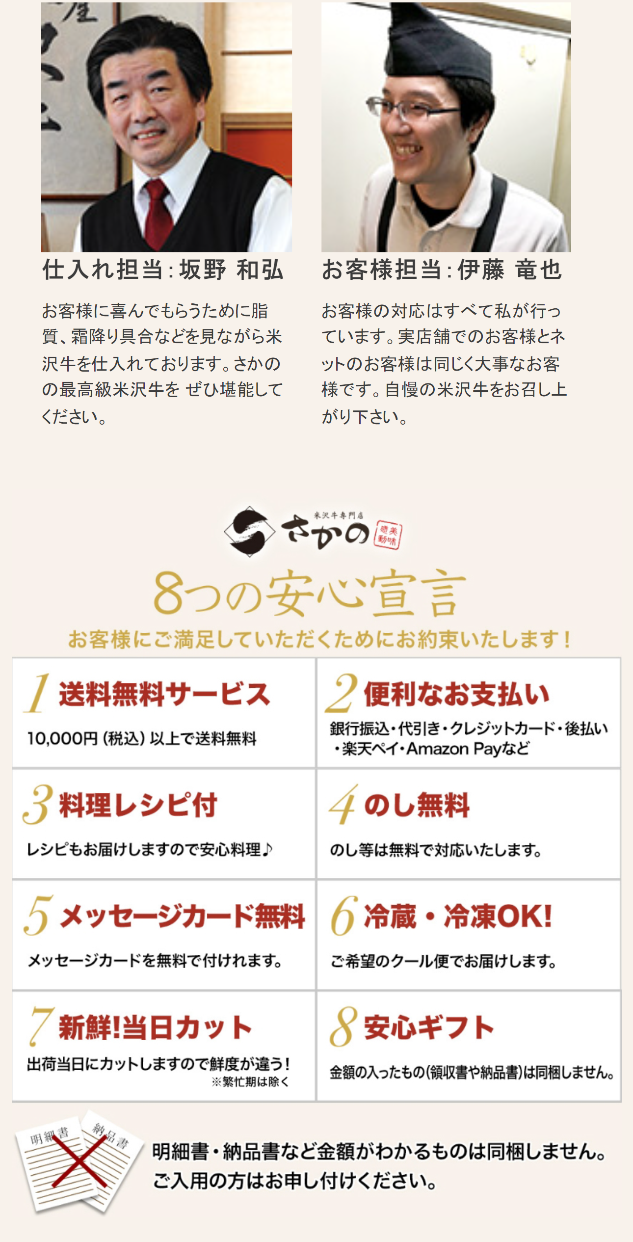 さかのの紹介4