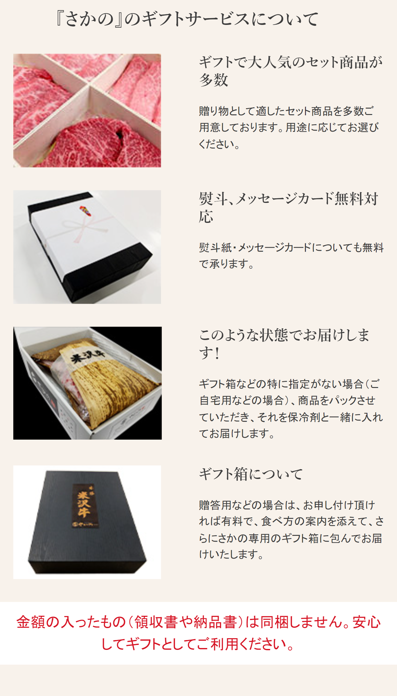 ギフトサービスについて