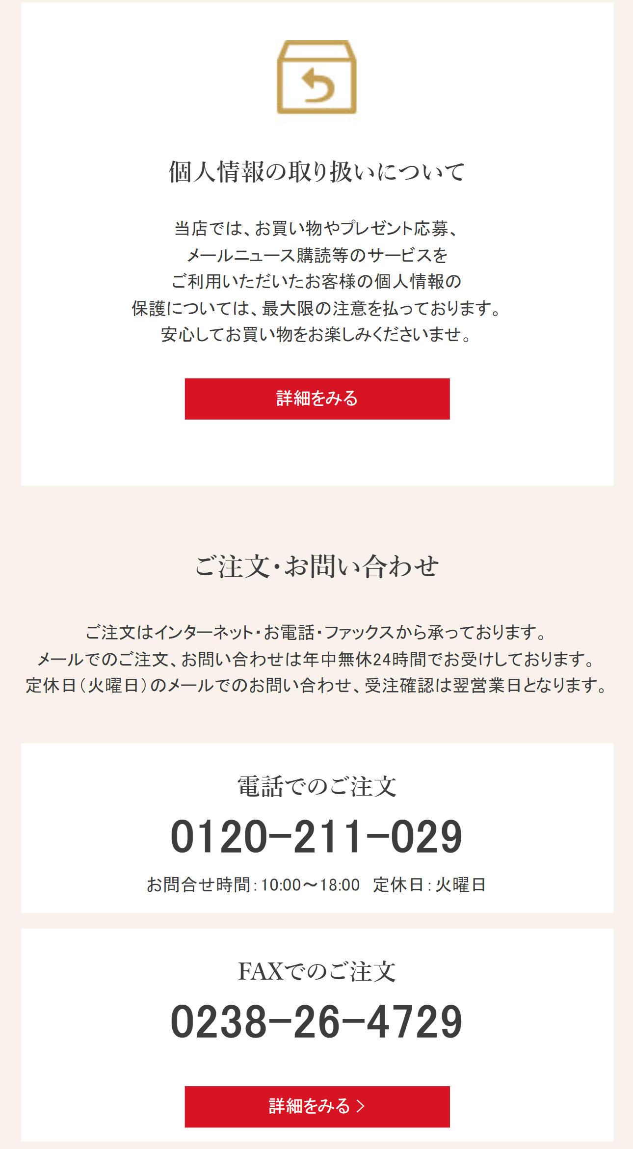 ご利用ガイド3