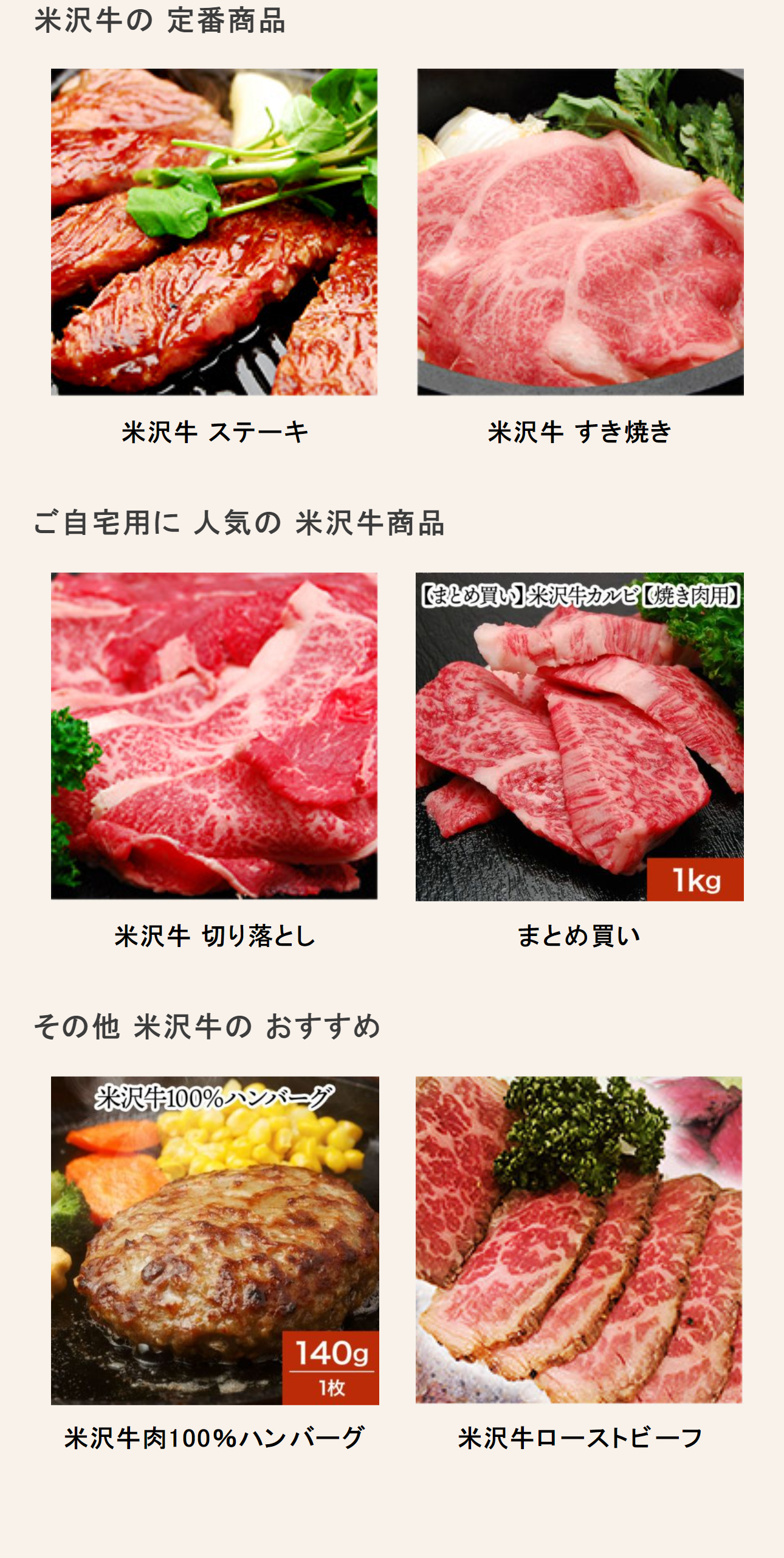 米沢牛専門店肉のさかののおすすめ商品1