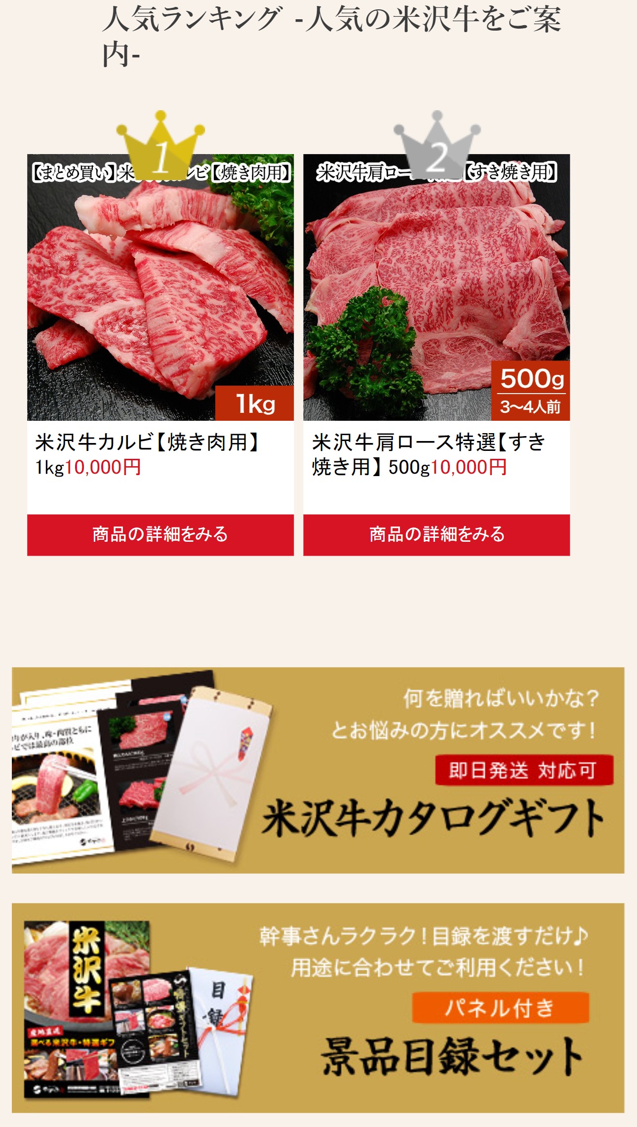 米沢牛専門店肉のさかののおすすめ商品2