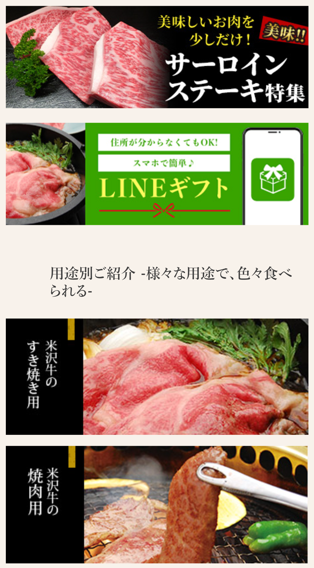 用途別紹介1
