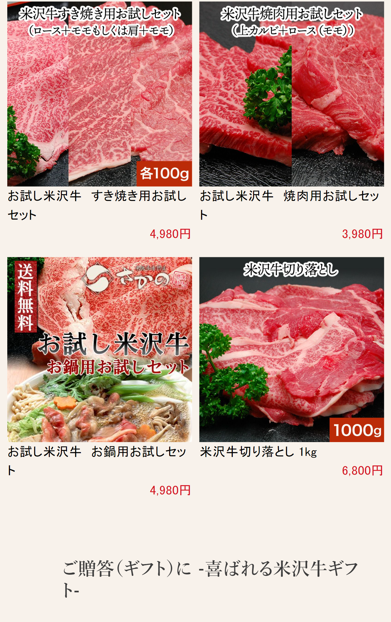 用途別紹介3 