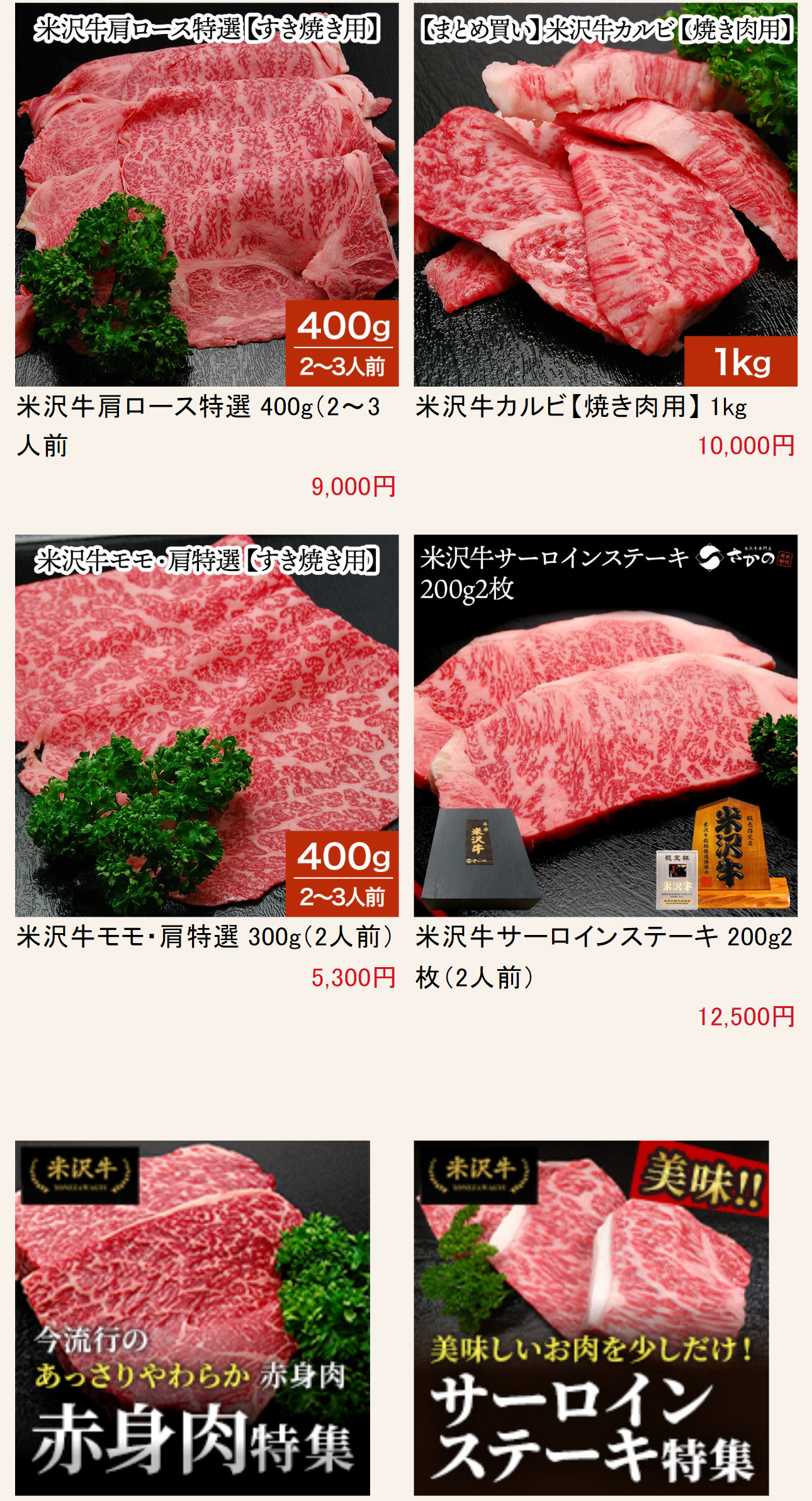 ご贈答に喜ばれる米沢牛ギフト