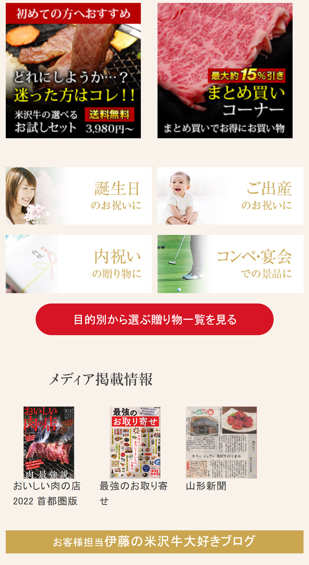目的別から選ぶ贈り物一覧を見る
